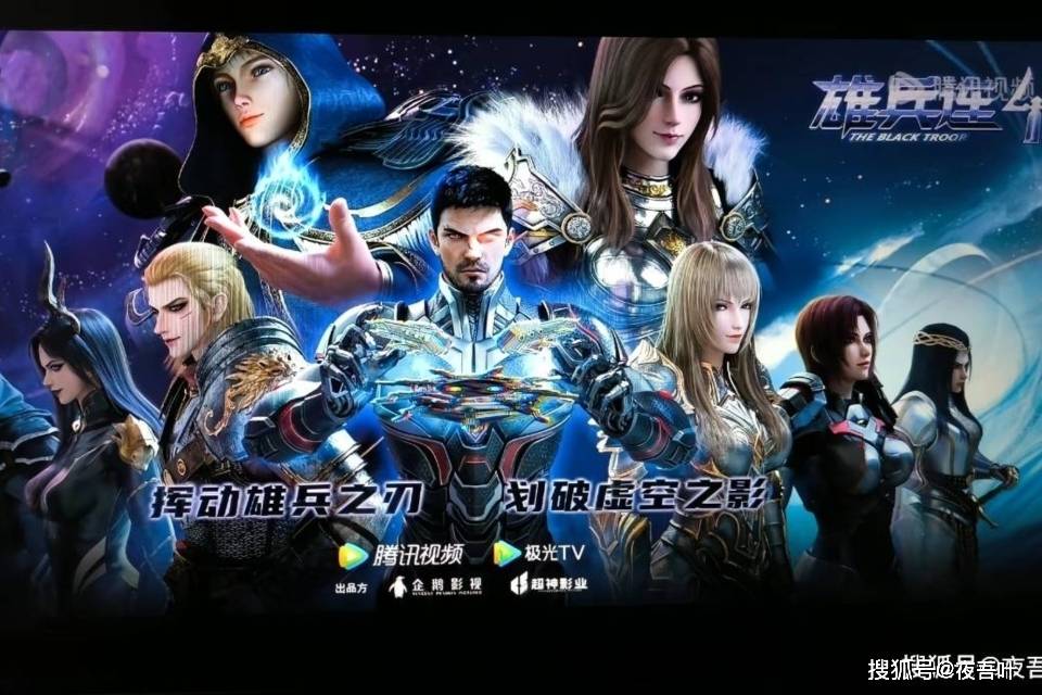 《雄兵连4》正式上线:机甲宇宙战争升级,国漫科幻迎来新突破_作品_剧情_国产