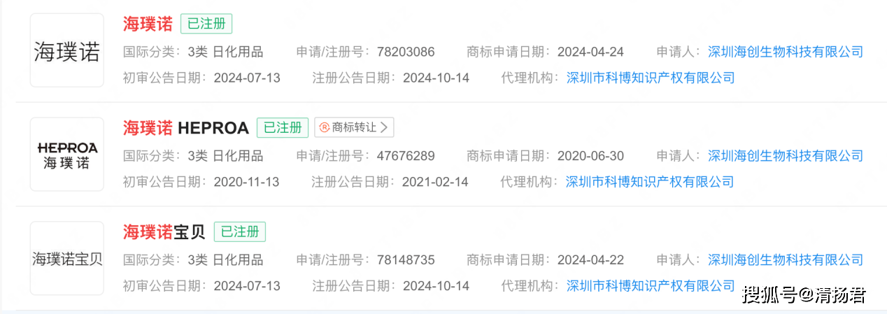 付辛博代言的“30年科研”品牌海璞诺:原来是偷换概念?(图3)