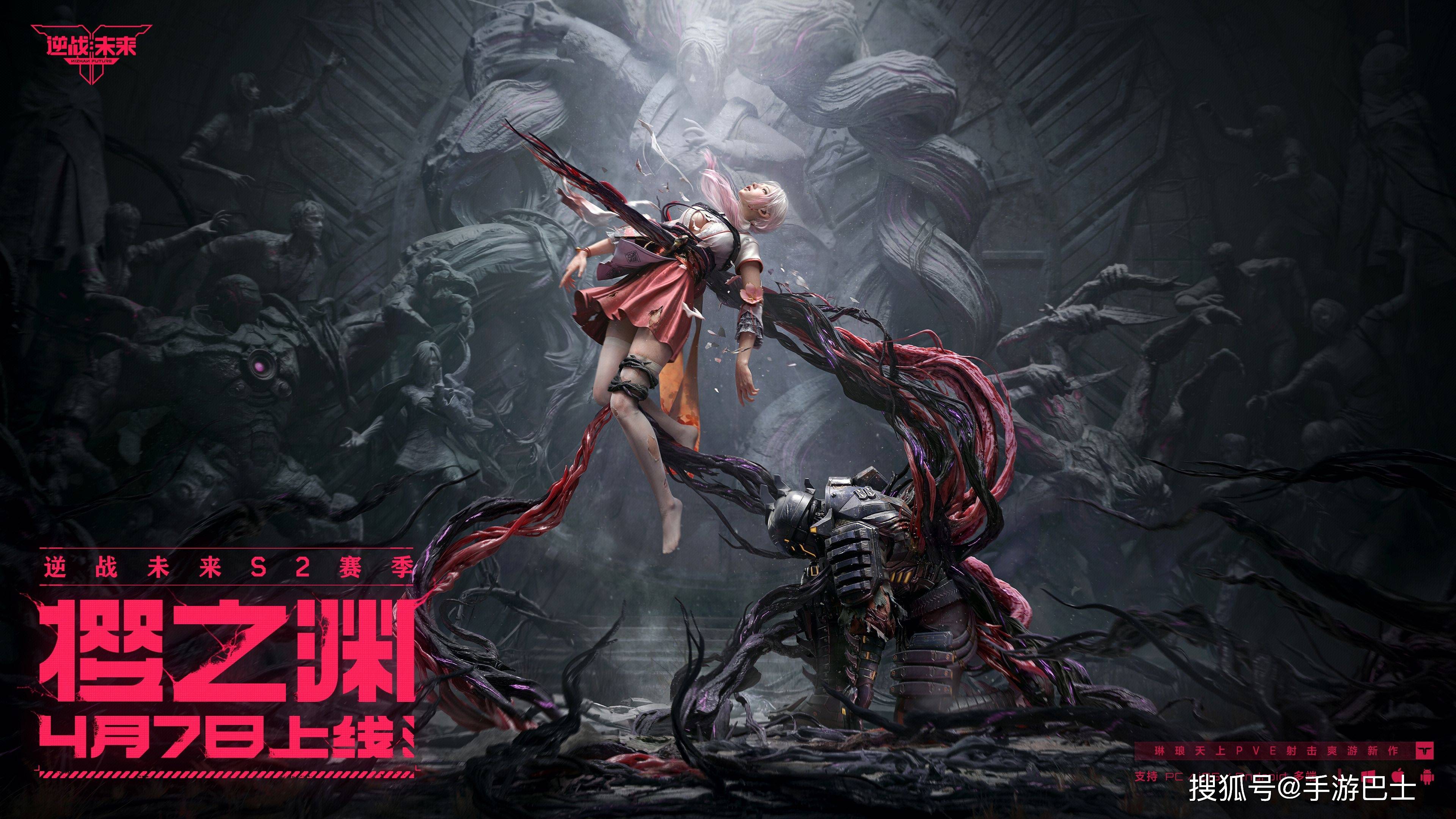 《逆战：未来》S2赛季“樱之渊”今日双端上线