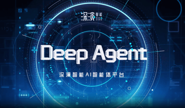 当大模型输出“不确定”，深演智能企业级AI智能体凭什么让企业敢用它做决策？