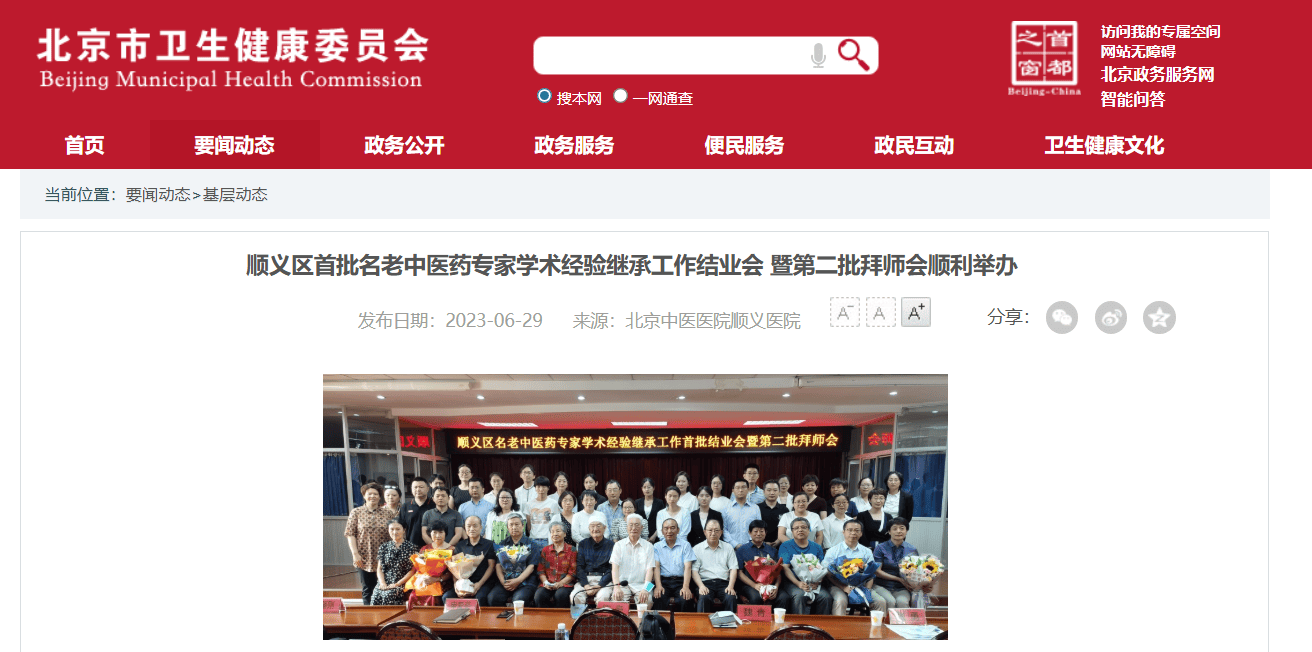 关于北京阜外医院、顺义区网上代挂专家的信息 关于北京阜外医院、顺义区网上代挂专家的信息