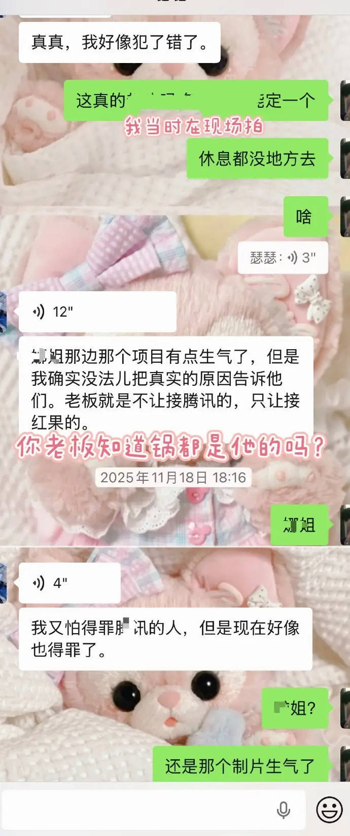 演员徐轸轸发长文揭露前经纪人失职：错失剧本、拖欠薪资引争议