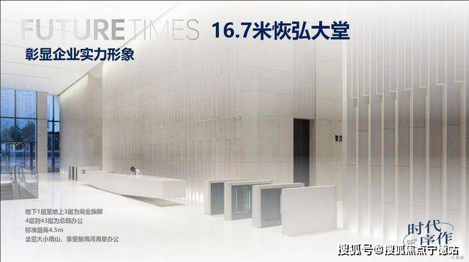 深铁前海时代总部大厦前海写字楼开发商全球出售公告-【官方认证】_配套_湾区_商务