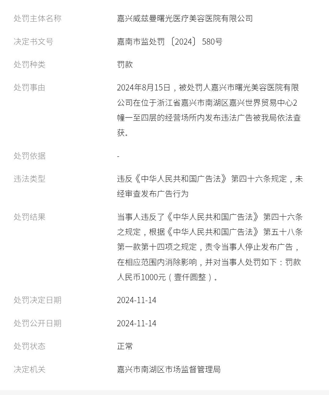 1万水光针留疤修复要6万、女子索赔10万 嘉兴曙光拒绝采访(图12) get?code=YjBjMWMzZDEyZjY2YjQ1YzA0YTc0NmJkM2EzNjEyYWYsMTc3NTUyNzI0NzcwOA==