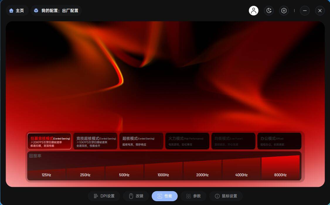 雷柏VT7 Ultra星闪版：双8K+5G同源抗干扰+215小时续航，打造全新电竞体验