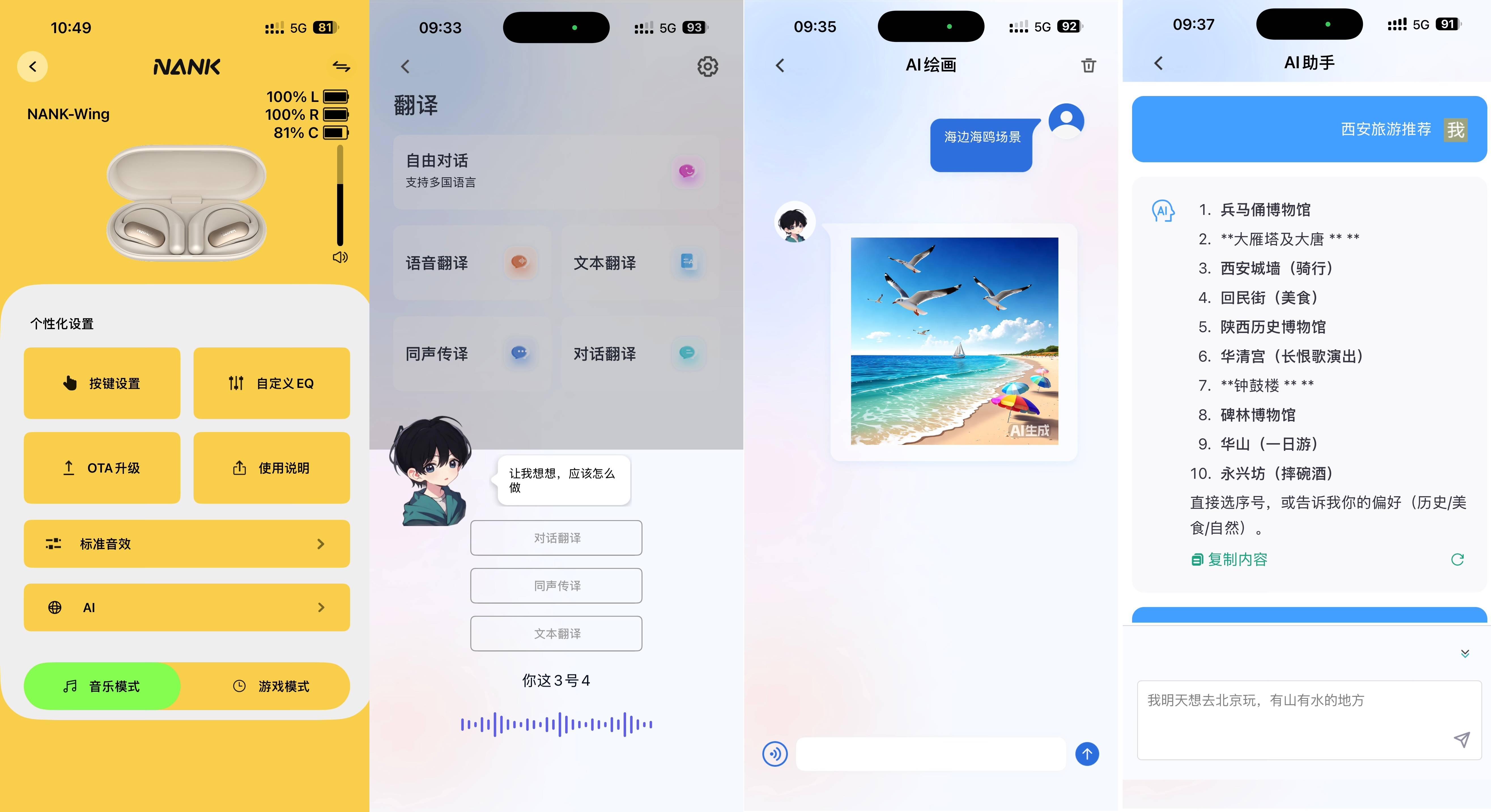 实测封神！南卡OE Wing开放式耳机，戴过就再也回不去的全能天花板
