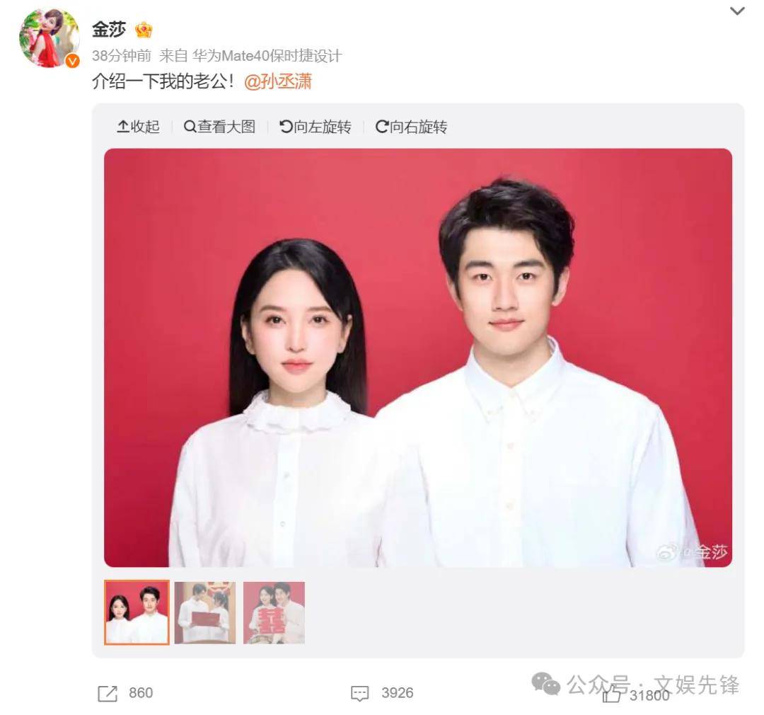 原创 19岁年龄差，金莎套牢孙丞潇，全靠这三点封面图