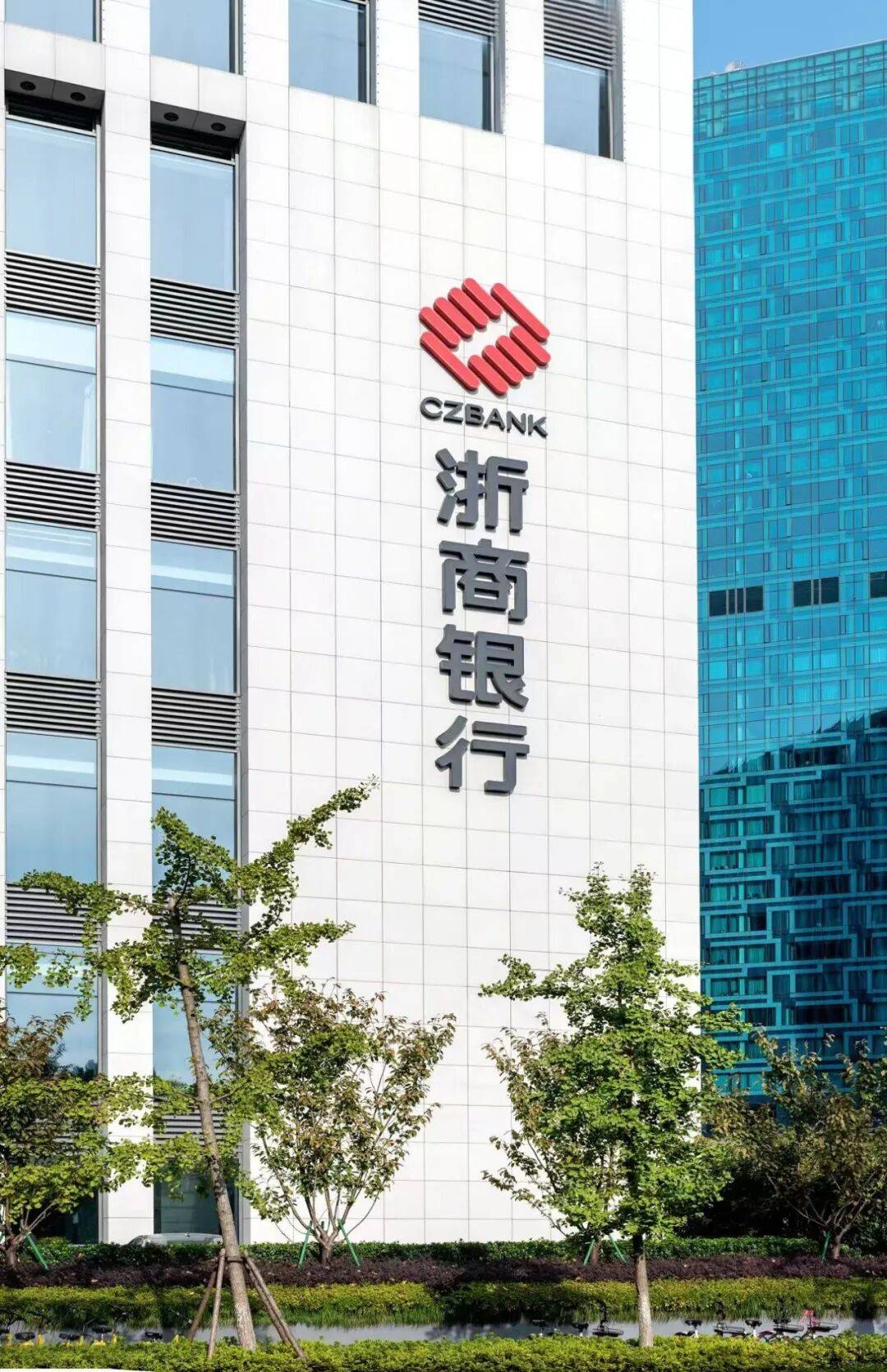 浙商银行2025年报不良率降总资产增 打造差异化优势