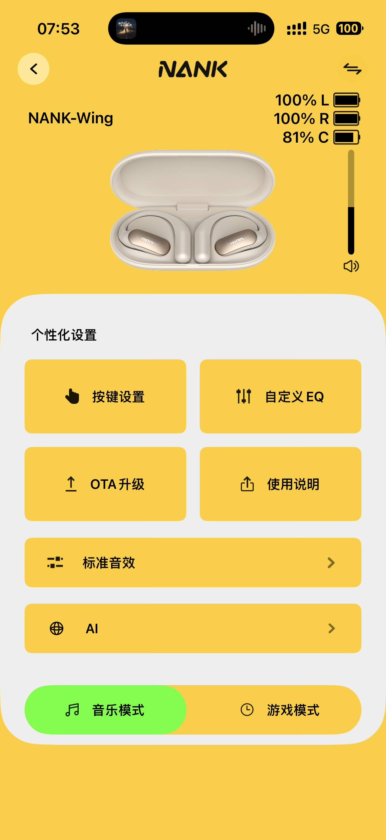 南卡OE Wing深度体验:原来开放式耳机也能这么懂事