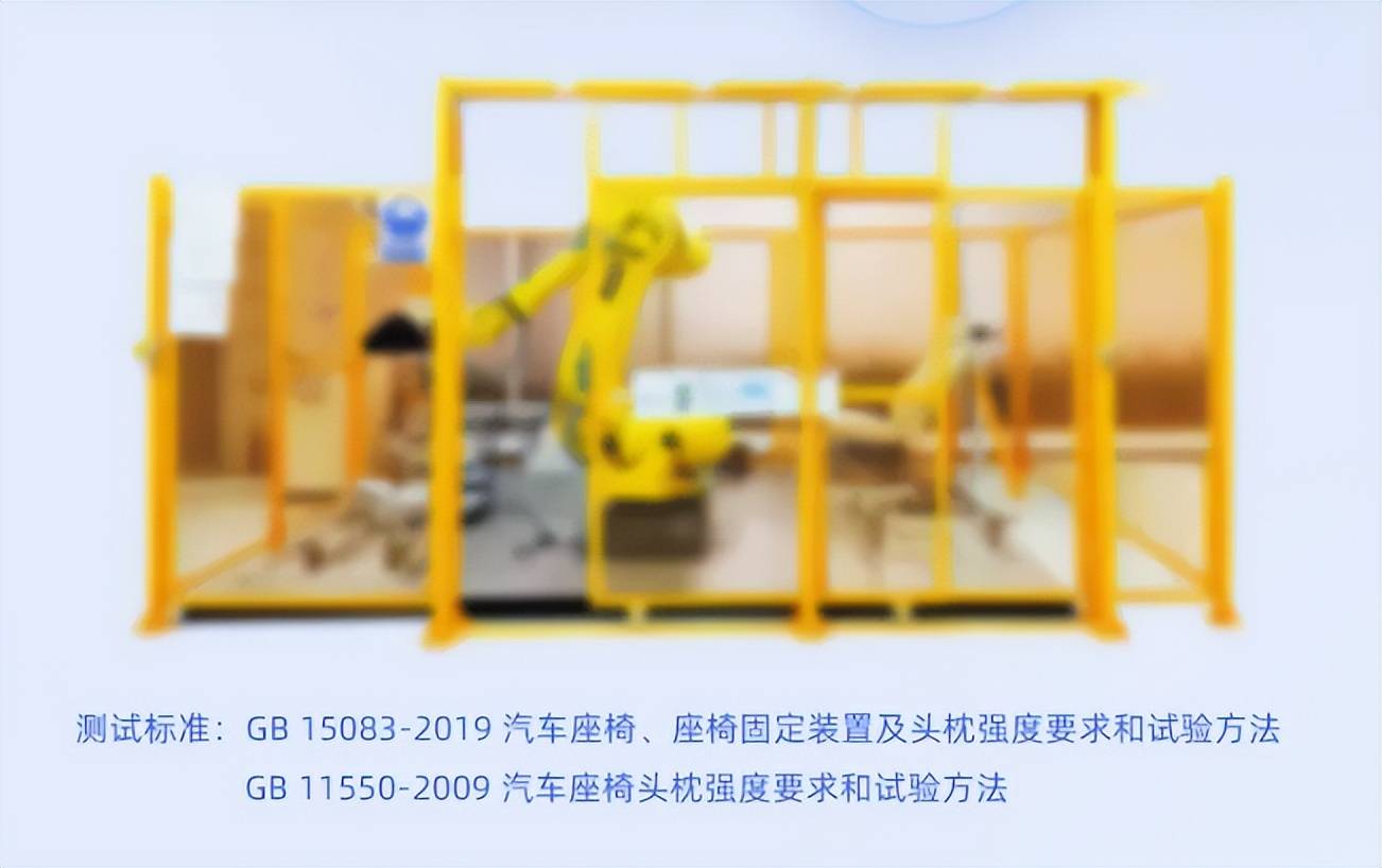 新国标落地！座椅测试如何帮车企守住合规与安全底线？的图3