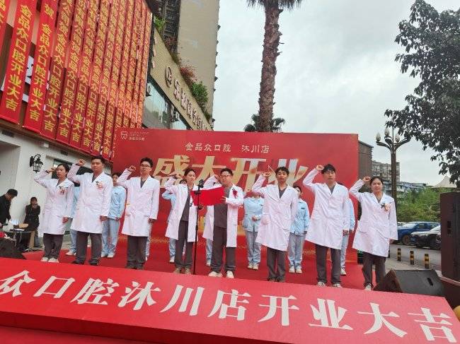 沐川县关工委希望金品众成为“五老”青少年口腔管家 (图2) 沐川县关工委希望金品众成为“五老”青少年口腔管家 (图2)