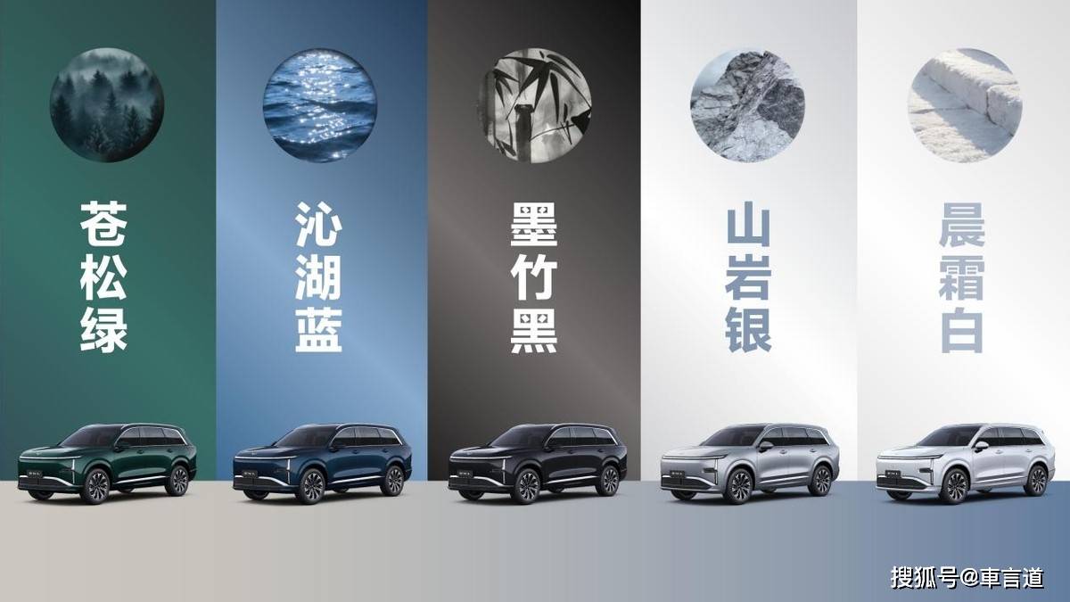 长续航大六座SUV星光L正式亮相!外观内饰细节曝光 长续航大六座SUV星光L正式亮相!外观内饰细节曝光