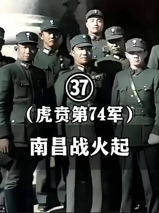 俞济时率74军在南昌会战中,几乎是一枝独秀,再立新功! 适逢第五军组建不久,俞济时计划统领第五军