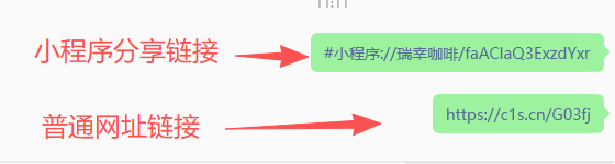 短信打开小程序链接怎么弄 短信打开小程序链接怎么弄