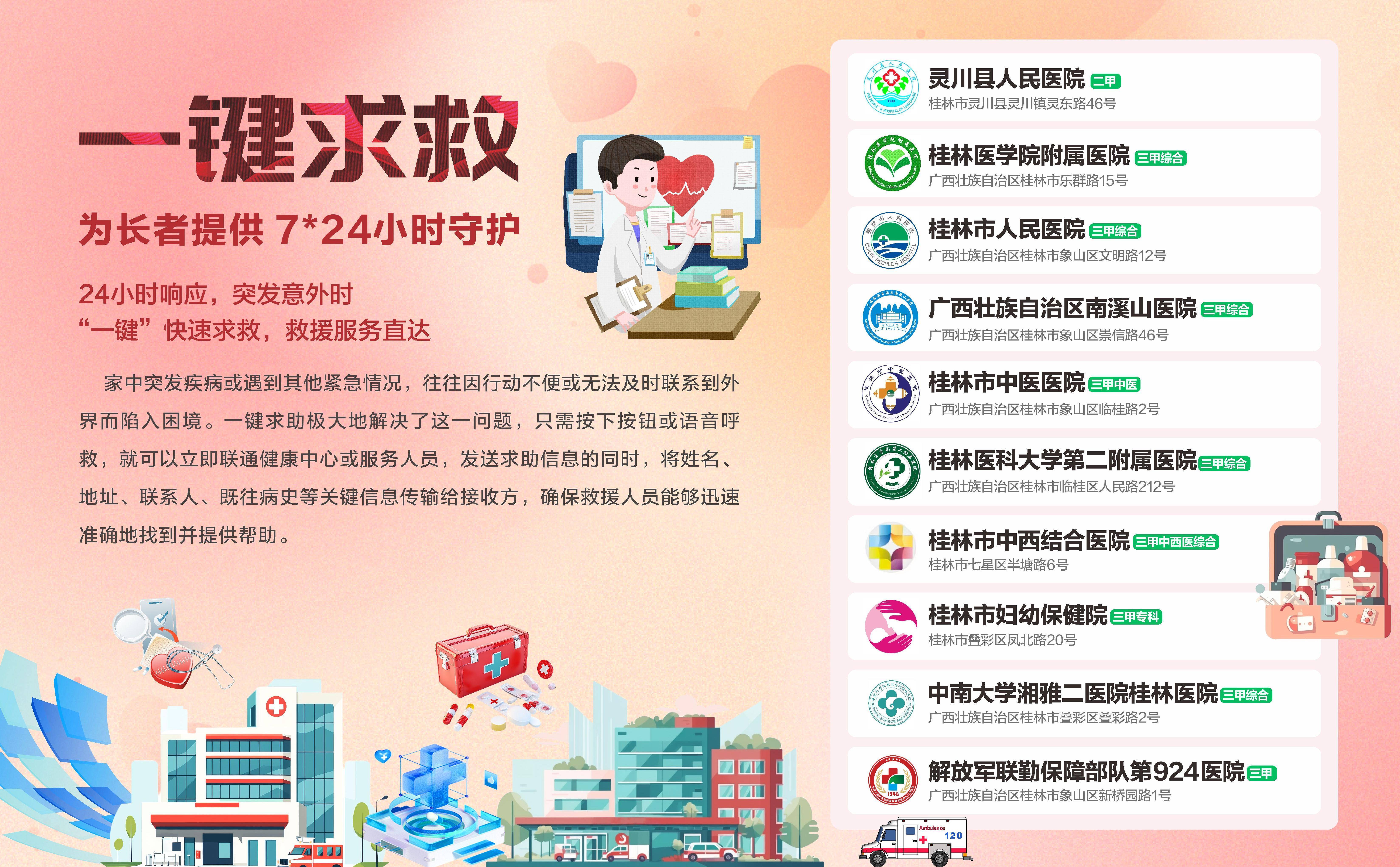 包含北京大學(xué)第一醫(yī)院門(mén)診陪診掛號(hào)服務(wù)全天24小時(shí)陪護(hù)服務(wù)，隨叫隨到的詞條