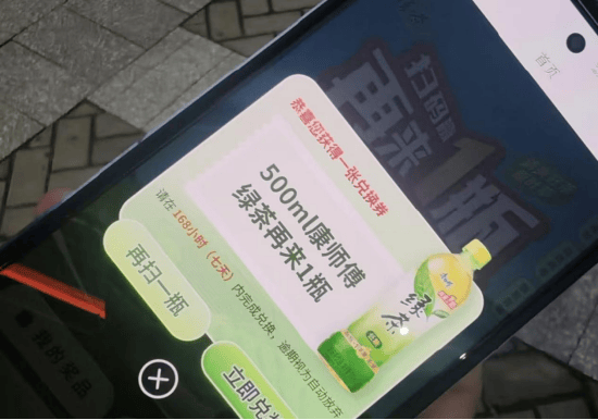 康师傅"再来一瓶"多