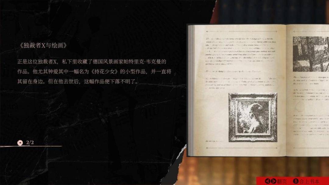 《暗黑拍卖》评测:想得太多,做得太少