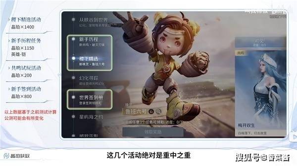 王者荣耀世界快速晶珀获取途径