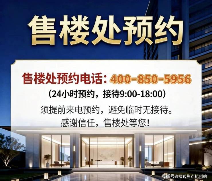 建发朗玥官方售楼处电话(建发朗玥)官方网站-建发朗玥营销中心欢迎您-楼盘详情•最新价格-户型图-容积率@2026.4.13售楼处AI热搜_金山 ...