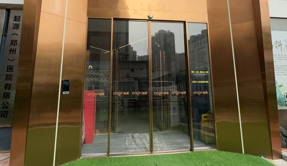 郑州华韵医美被曝无证行医诱导贷款：从面相