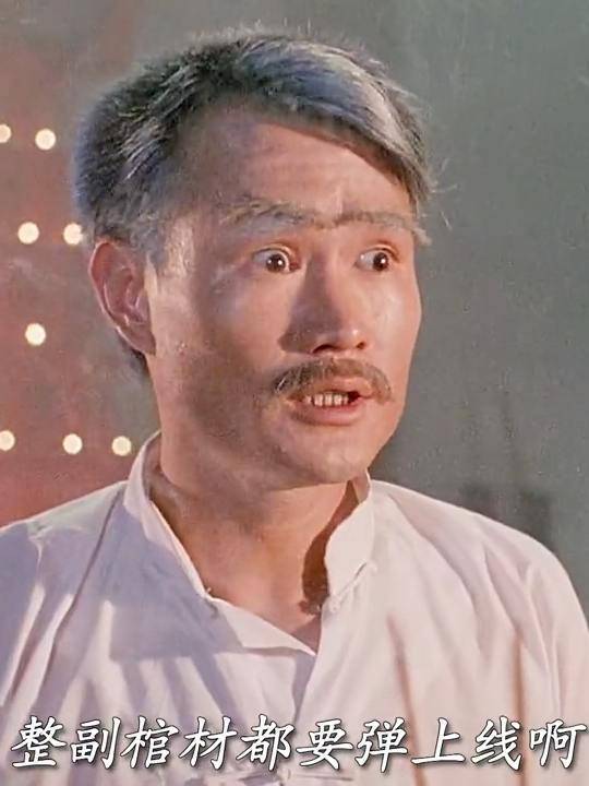 “红绳糯米今犹在,不见当年林道人”#电影茅山叔叔 #电影茅山叔叔上线