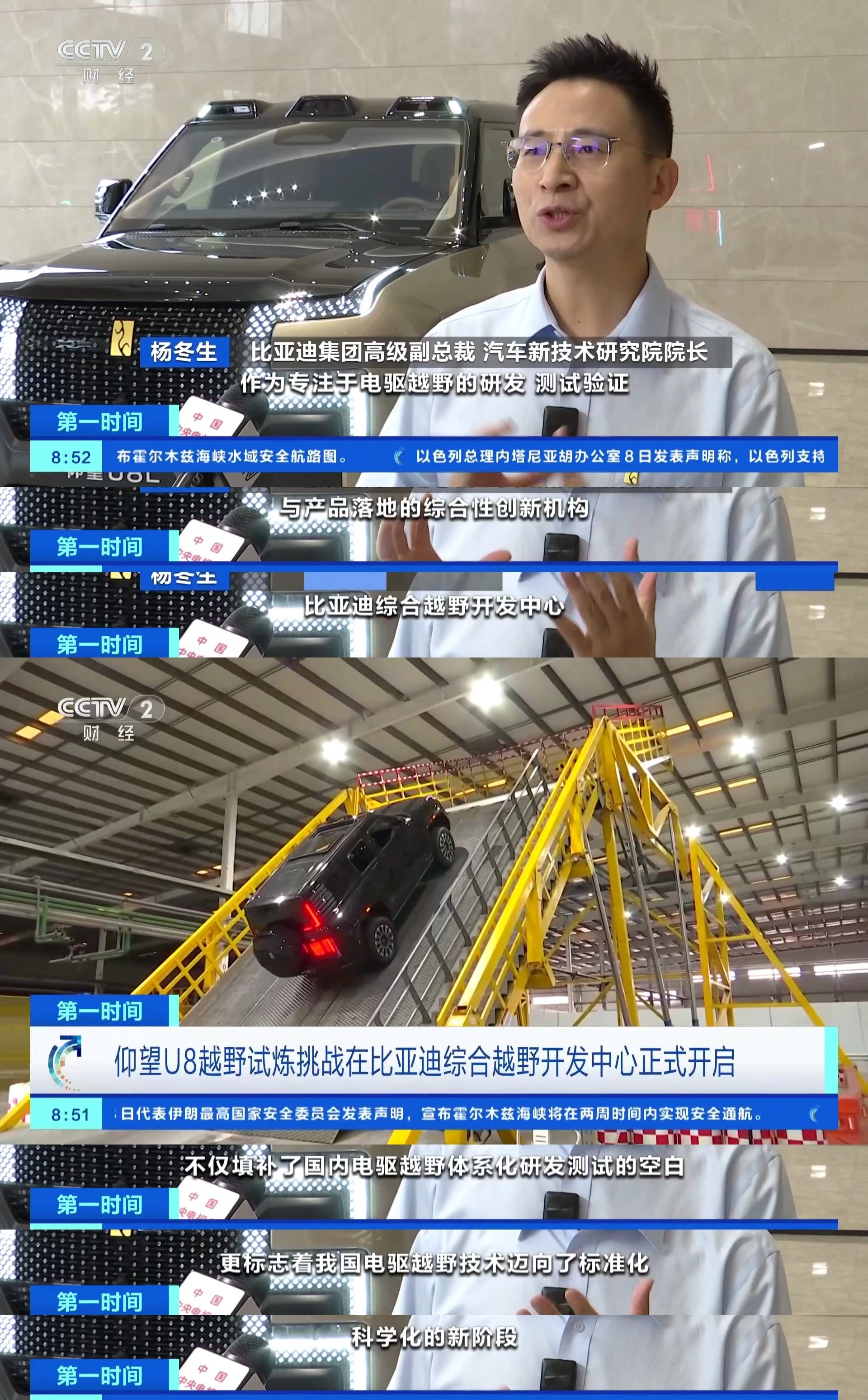 厂房里藏了一座“天门山”!比亚迪这波操作,让国外越野老炮都沉默了!