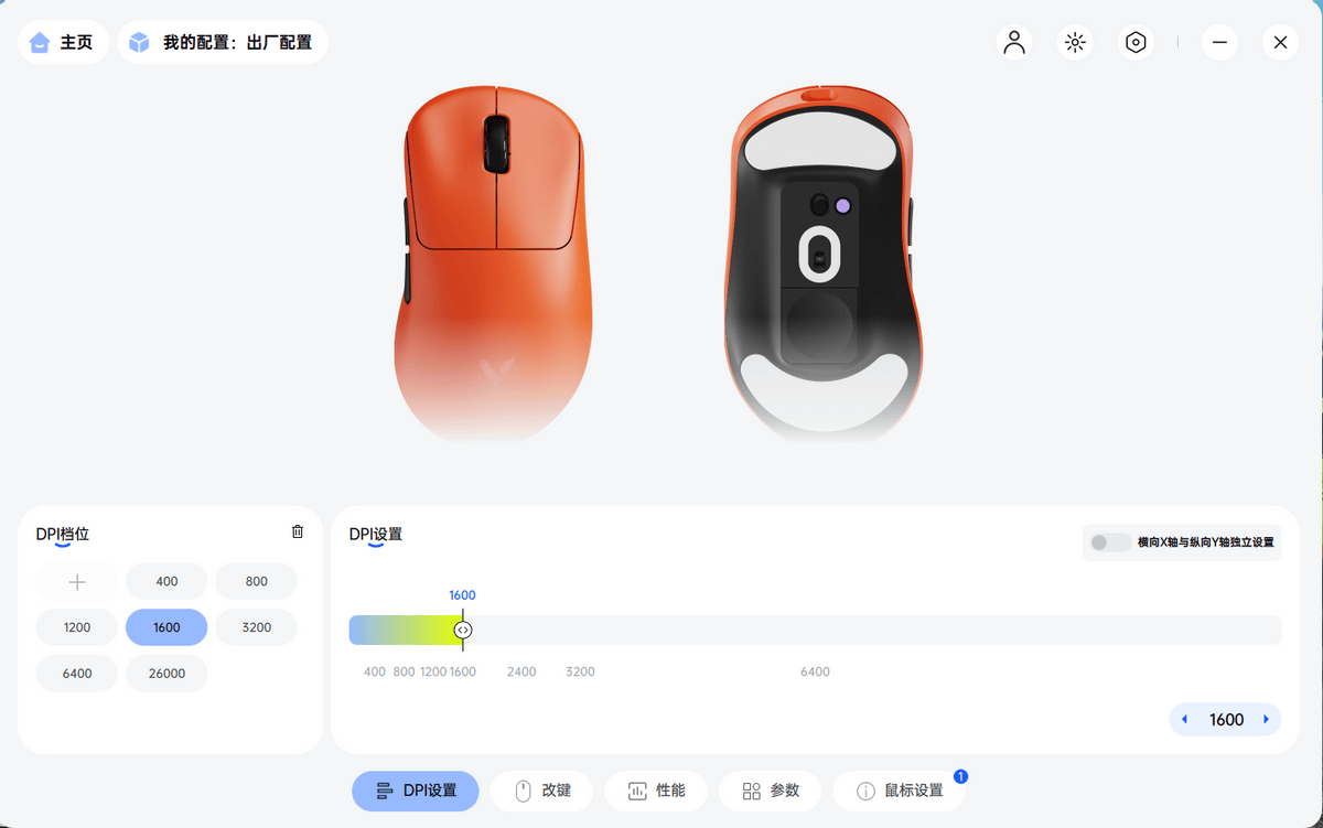 雷柏VT3s焰影橙电竞属性拉满,视觉与手感双重暴击,要不要这么猛