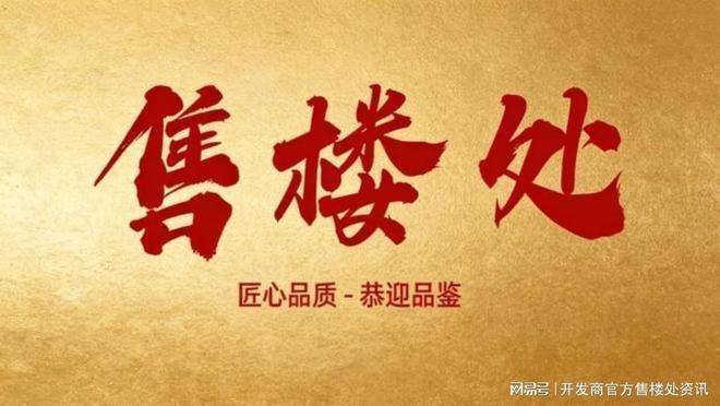 华润云启滨江官方网站售楼处 - 销售中心 - 华润云启滨江售楼处电话环境 - 户型 - 价格 - 地址 - 楼盘详情 - 配套 - - 交房 ...