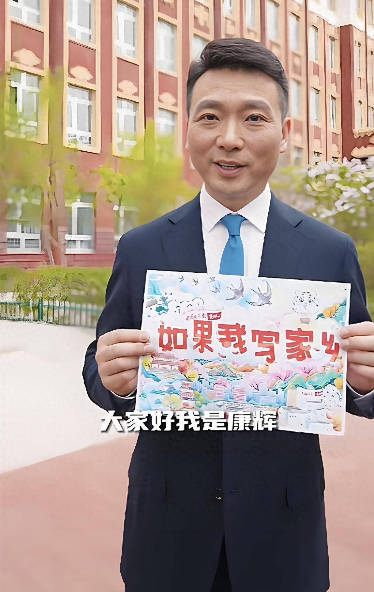 “国脸”康辉：当年高考被冒名顶替，父亲追查...
