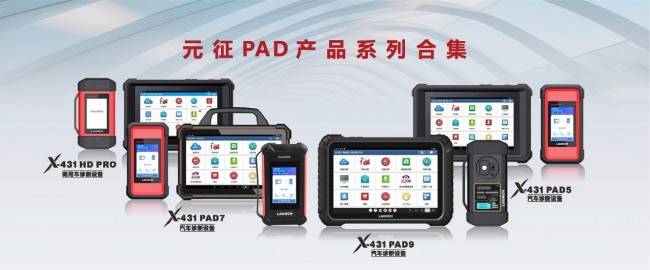 元征科技X-431 PAD5亮相CITE2026“湾区T台”: AI赋能,让汽车诊断更智能(图4) 元征科技X-431 PAD5亮相CITE2026“湾区T台”: AI赋能,让汽车诊断更智能(图4)