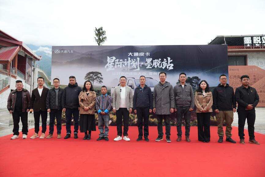 国家通公路，企业通富路，大通皮卡开进西藏墨脱助力茶农创富