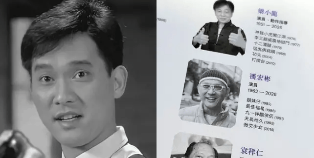 资深演员潘宏彬离世终年63岁 88版《射雕》杨康扮演者永别影坛