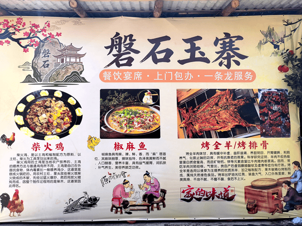 磐石玉寨推出乡村酒席一条龙“主家零操心 轻松办宴席” (图1)