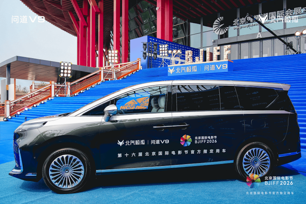 尊崇护航百位明星 极狐问道V9北影节“问道体”走红773.png