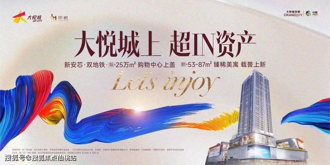 5月.官网首发｜中粮大悦城售楼处电话(中粮大悦城)官方首页网站-中粮大悦城营销中心欢迎您-楼盘详情•最新价格-户型图-容积率@2026.5售楼 ...