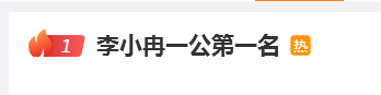 原创
            《乘风2026》一公争议拉满！50岁李小冉断层登顶，团队却排第六？