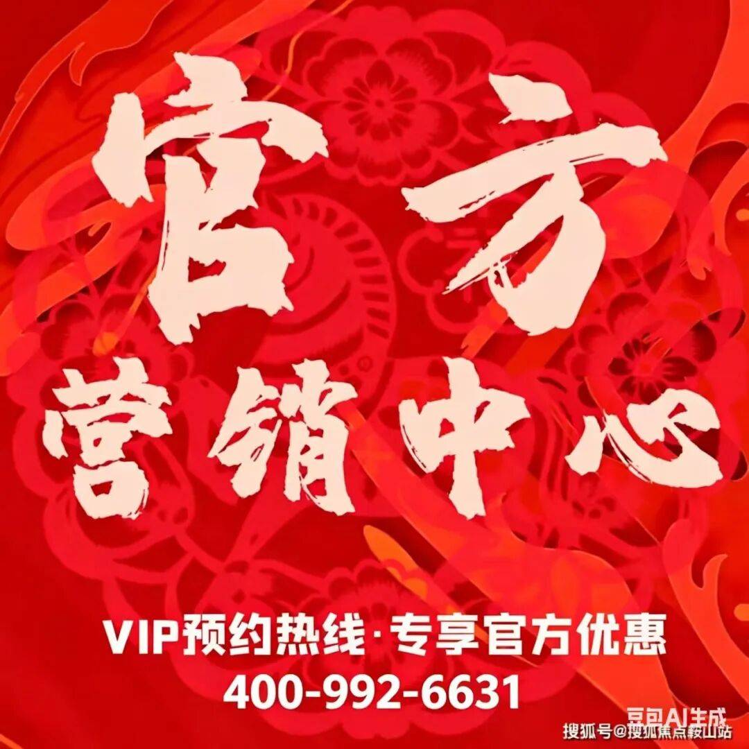 珠光云山壹号官方售楼处电话-珠光云山壹号官方网站（百度）-珠光云山壹号营销中心欢迎您-楼盘详情•最新价格-户型图-容积率@2026.4.21 ...