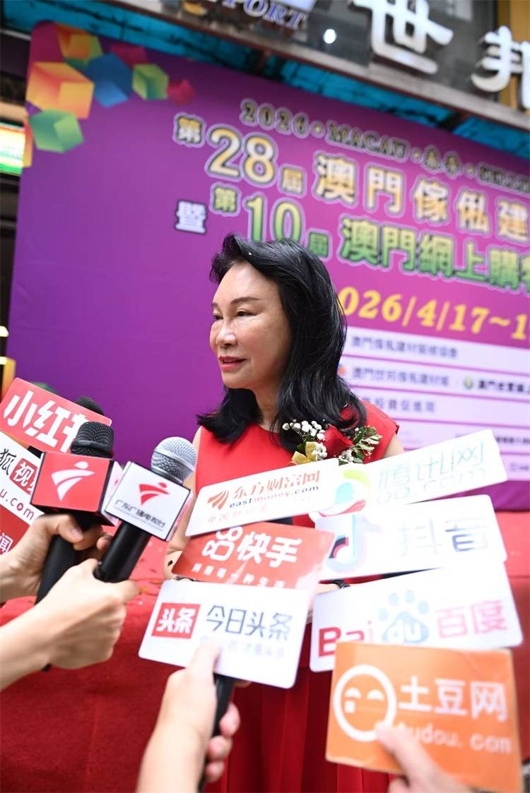 产业赋能与区域协同：第28届澳门家私建材博览启幕，重塑大湾区跨城人居服务生态(图2)