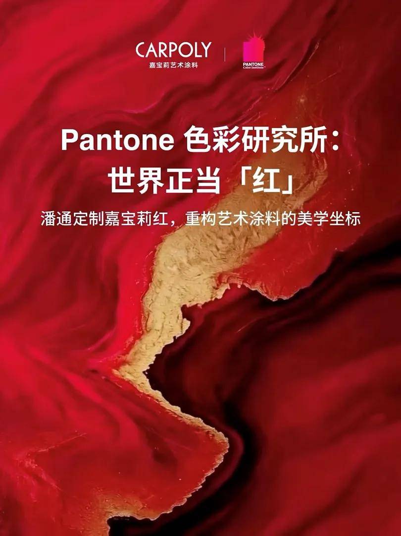 涂观察丨当“红”不让：从蒂芙尼蓝到嘉宝莉红，破解品牌色彩密码 