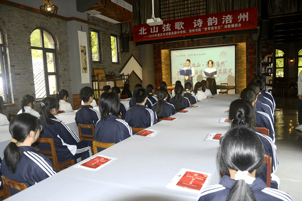 “问墨北山 诗韵涪州”原创诗歌诵读会在涪州书院举行(图1)