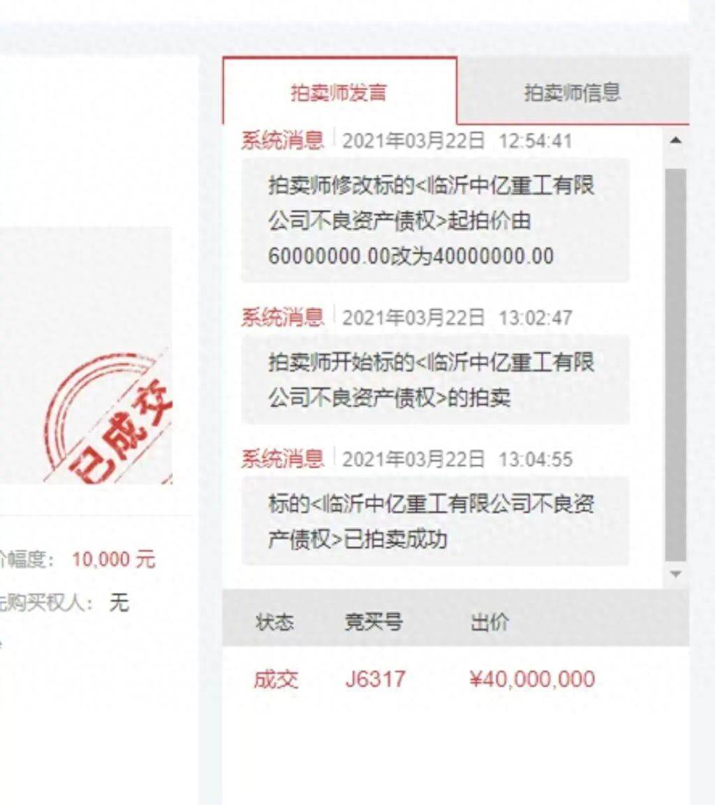 法院干警配偶捡漏6000万债权 巧合实在太多