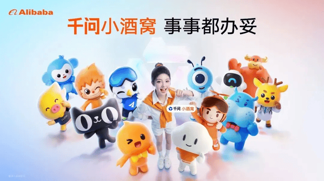 千问推出AI数字人“小酒窝” 未来其将接入阿里各生态应用