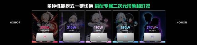 荣耀WIN游戏本发布，刷新行业散热上限，至高270W极致性能输出