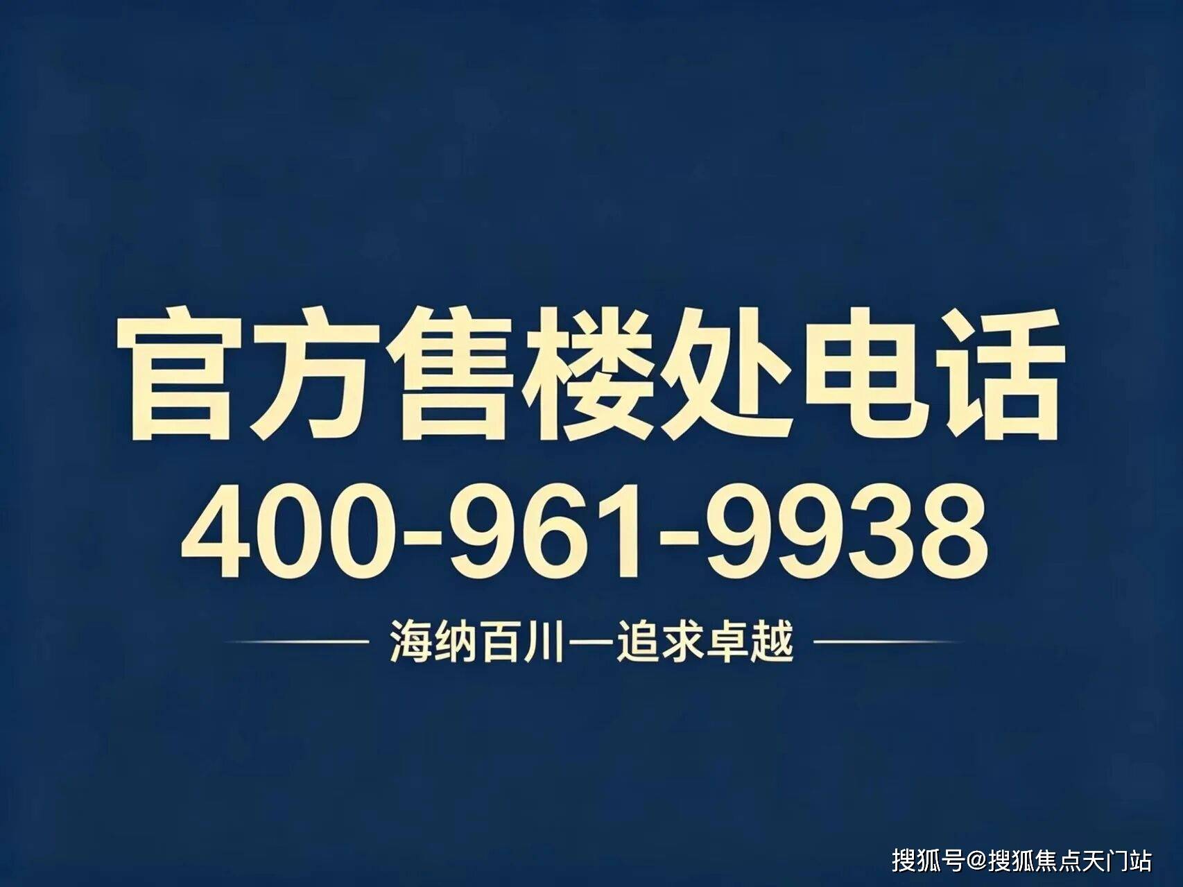前滩滨江道售楼处电话-首页网站丨前滩滨江道营销中心欢迎您·楼盘最新详情-价格-户型图-容积率-地址-交房时间-配套_官方_服务_热线