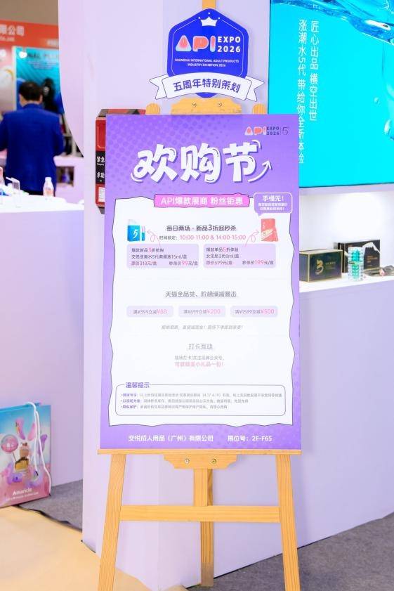 风起东方 再赴新程｜2026上海API EXPO五周年盛典燃情收官(图23)