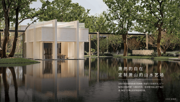 海威中天·安璞逸庭的“长红”逻辑，解码杭州千万大宅的“持久热度”(图18)