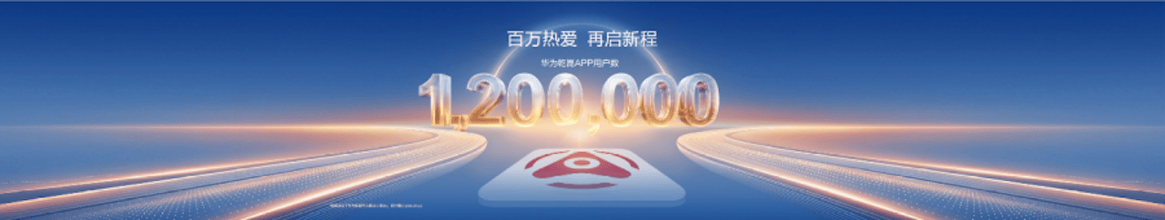 2026华为乾崑技术大会在京举行乾崑智驾ADS 5等解决方案正式发布2093.png