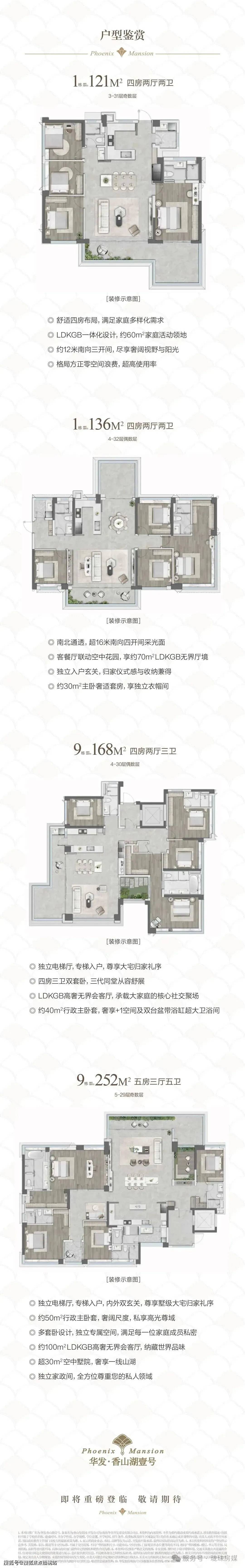 官网首发｜华发香山湖壹号售楼处电话(华发香山湖壹号)-华发香山湖壹号营销中心欢迎您-楼盘详情•最新价格-户型图-容积率@2026.4 .25 ...