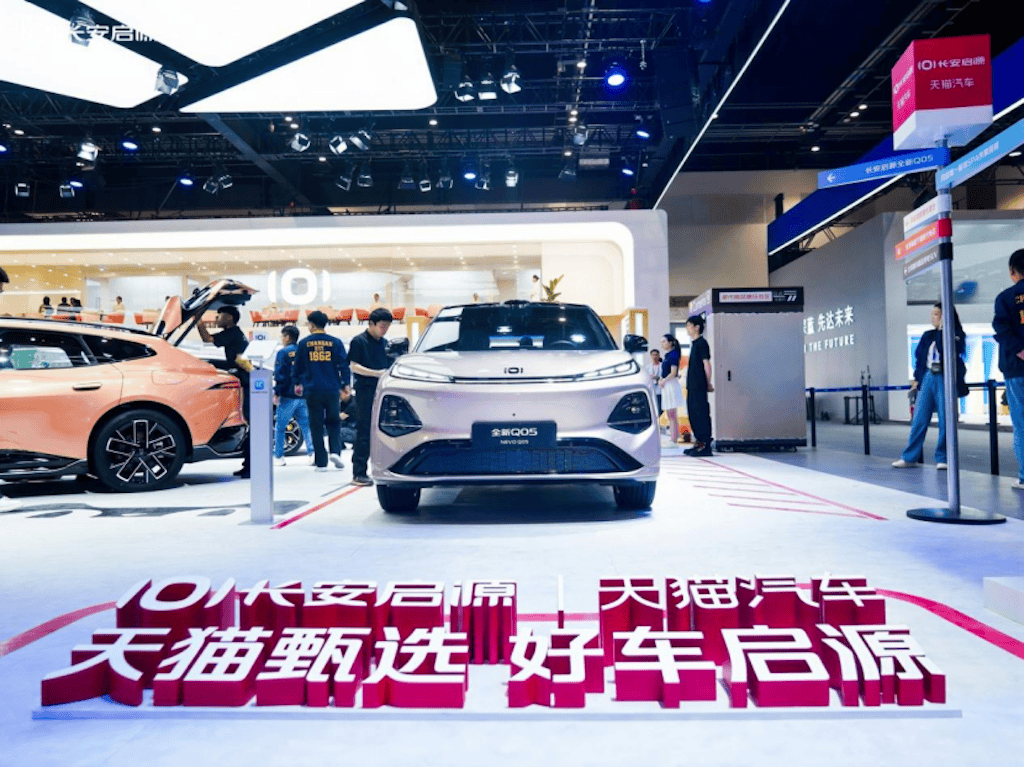 长安启源×天猫汽车合作，首发全新Q05激光极智版，天猫限时补贴价8.99万元起！983.png