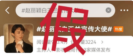 赵丽颖被传任白玉兰评委及电影节宣传大使，对接方辟谣称不实